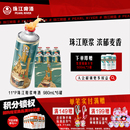 珠江原浆啤酒980ml 整箱批发全麦精酿鲜啤扎啤官方旗舰店 6大罐装