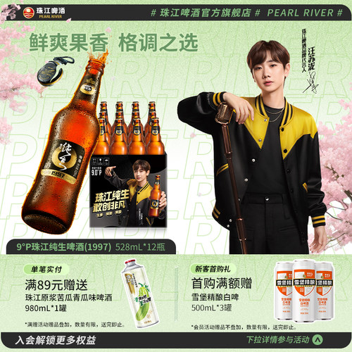 开盖闻果香就喝珠江纯生