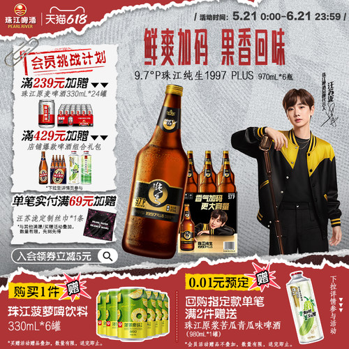 超大瓶97纯生|鲜爽皮尔森