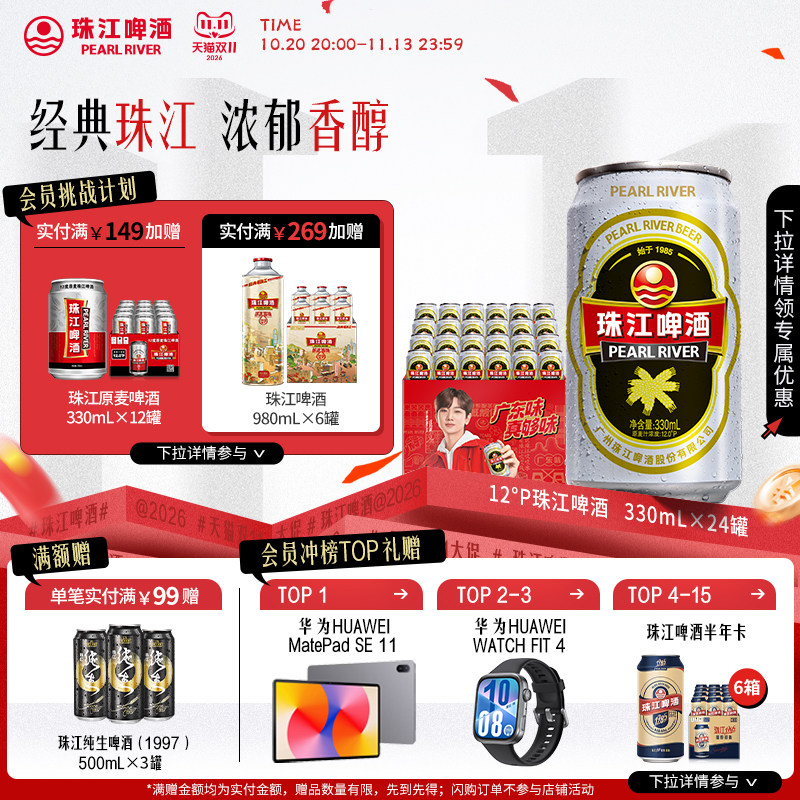 珠江啤酒12度经典老珠江330ml*24罐整箱易拉罐批发官方正品黄啤酒