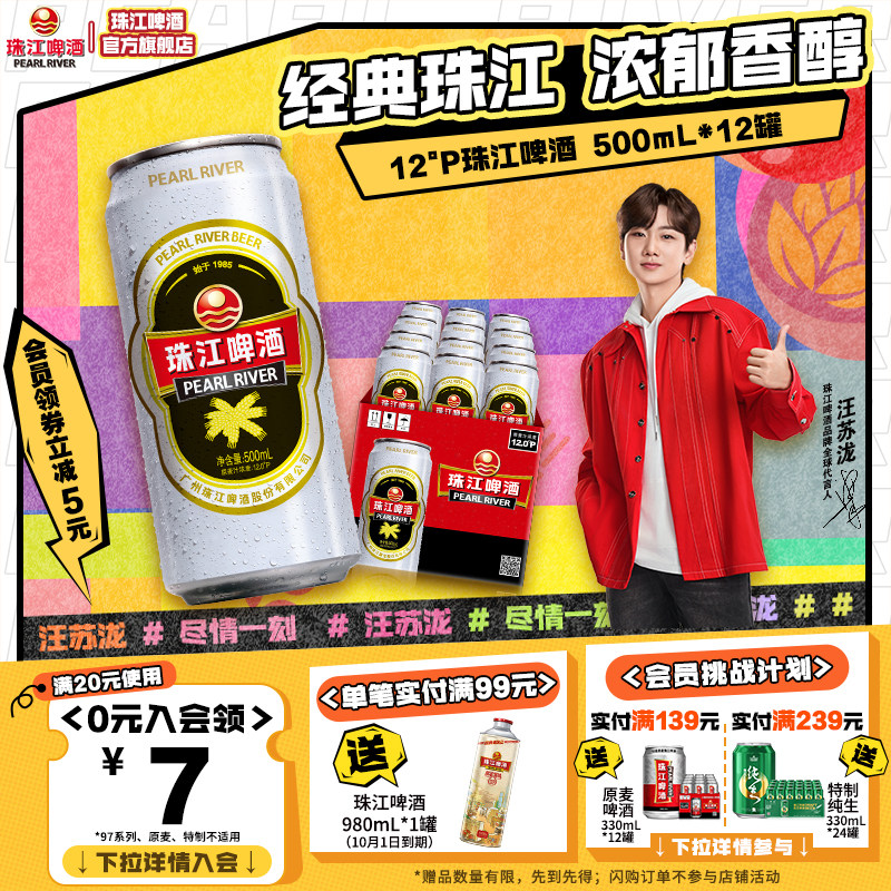 珠江啤酒经典老珠江雪堡精酿白啤500mL*12罐整箱官方旗舰店正品