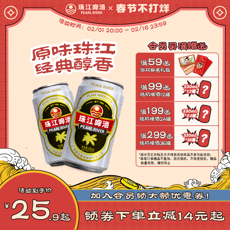 珠江啤酒12度经典老珠江330ml整箱批发清仓特价易拉罐听装黄啤酒