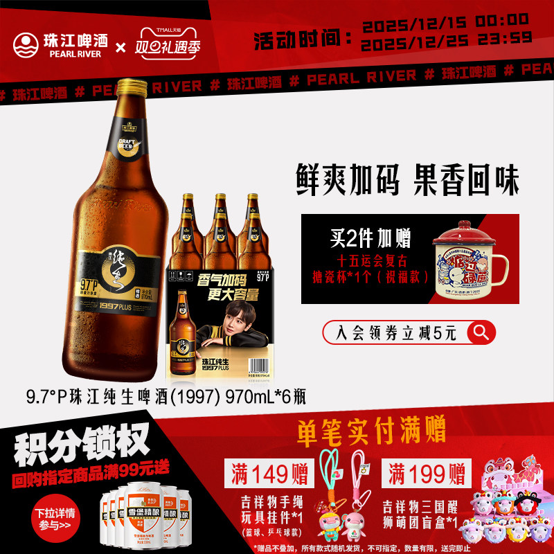 超大瓶97纯生|鲜爽皮尔森