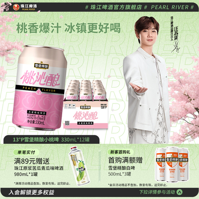 40%真果汁精酿啤酒汪苏泷代言