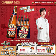 珠江1985啤酒640ml*12玻璃瓶装