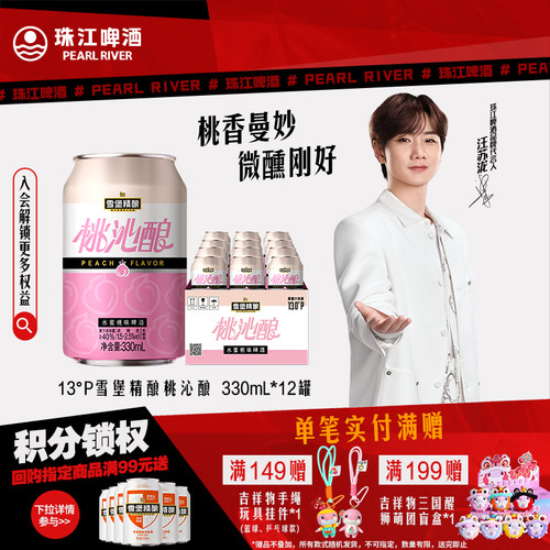 40%真果汁精酿啤酒汪苏泷代言