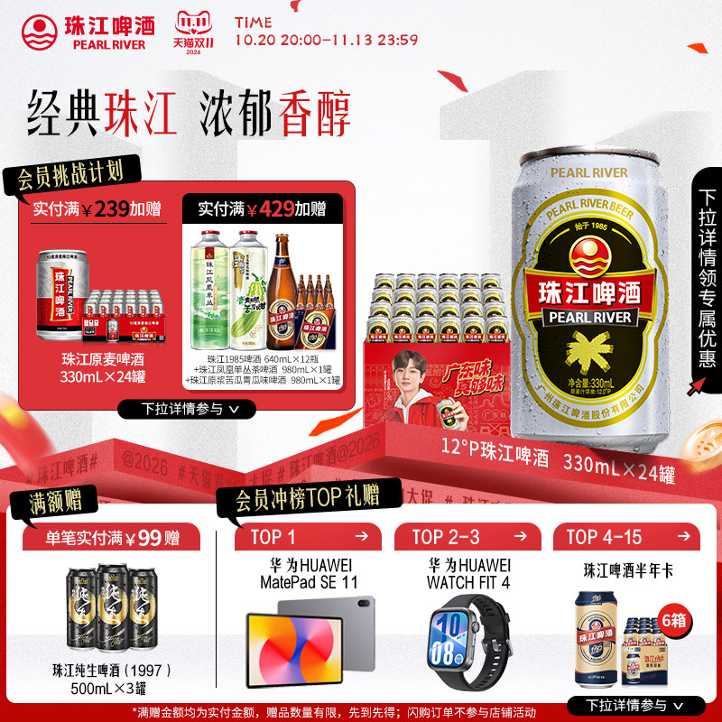 珠江啤酒12度经典老珠江330ml*24罐整箱易拉罐批发官方正品黄啤酒