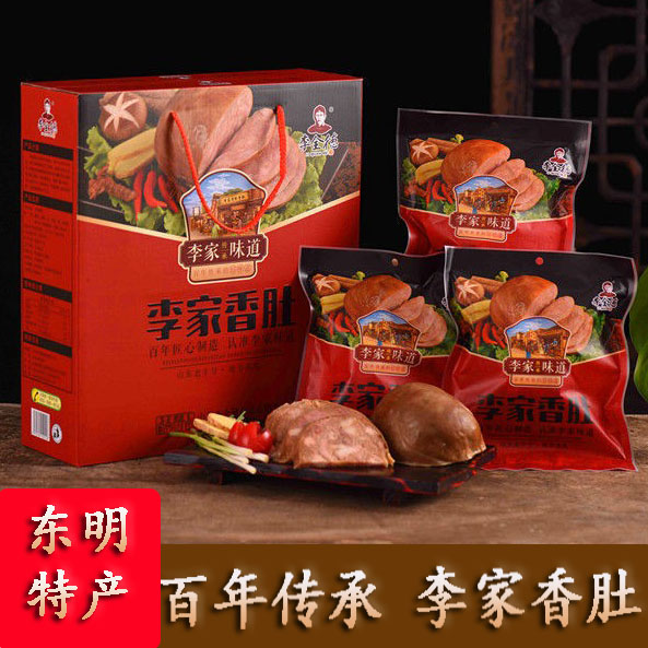 山东菏泽东明粉肚特产正宗李家粉肚香肚香肠开袋即食熟食卤味名吃-封面