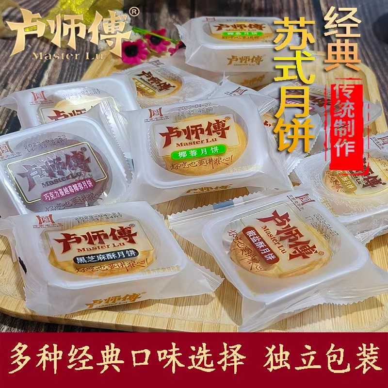 卢师傅酥皮月饼奶香椰蓉饼