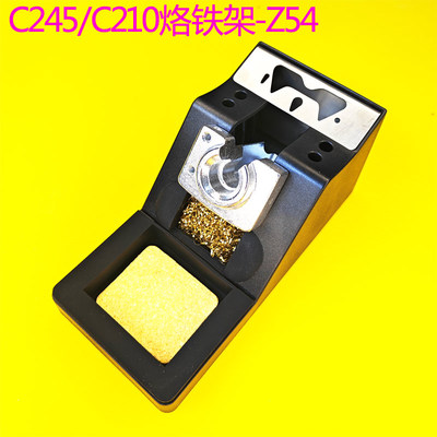 C245C210焊台烙铁架休眠座电烙铁