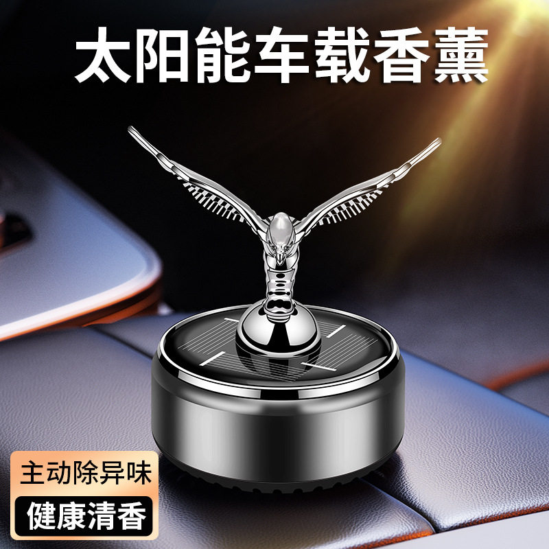 车载香水大展宏图太阳能汽车香薰摆件车用装饰品慢转旋转香水