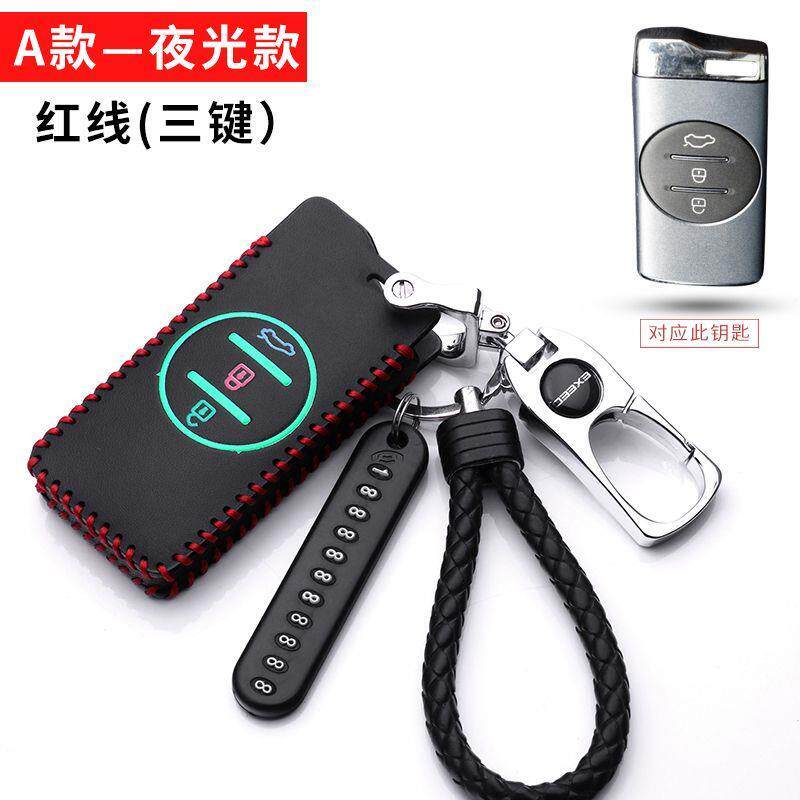 20款奇瑞瑞虎7钥匙包全新瑞虎5X瑞虎7PRO遥控套扣21款瑞虎3Xplus