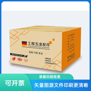 包装设计彩箱产品外箱淘宝箱排版设计矢量图制作CDR转源文件