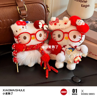 【小麦熟了】新年红色针织毛绒玩偶公仔高级感包包挂件钥匙扣挂饰