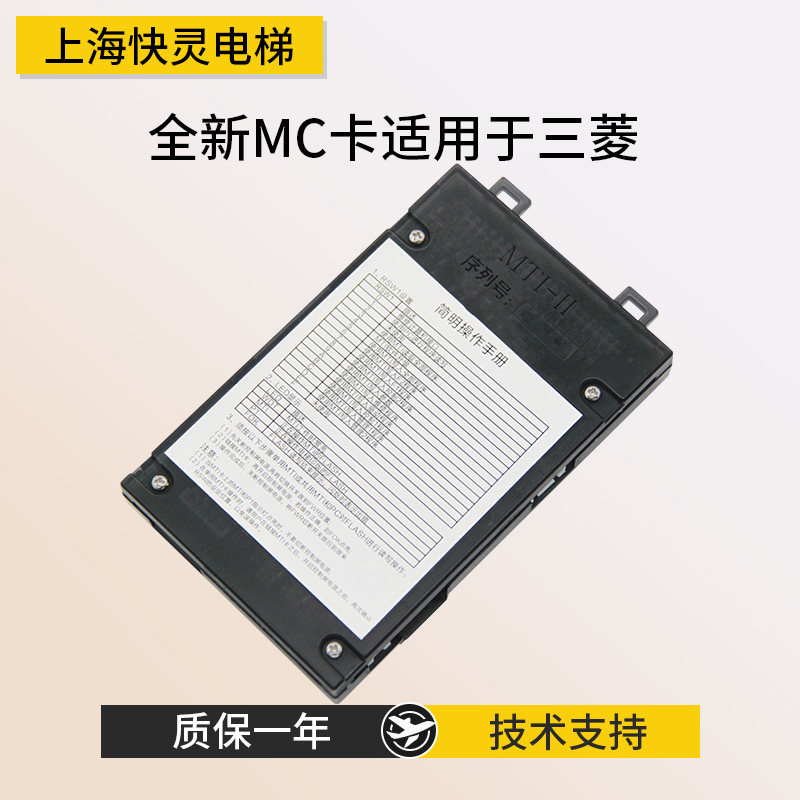电梯服务器2代MC卡 操作器软件ID验证地址码注册机适用于三菱全新
