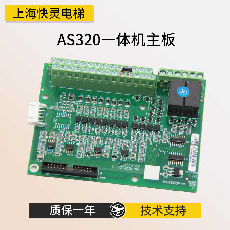AS.T027AS.L06整套变频器主板