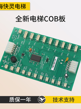 LCECOB板轿厢通讯板KM713720G11/G71/G01/713723H04适用于通力