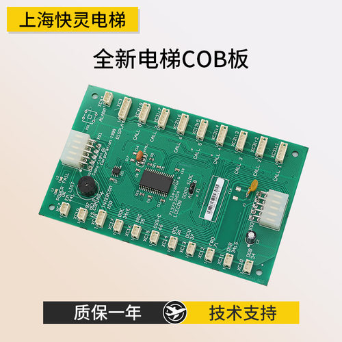 通力电梯轿厢通讯板KM713720G11