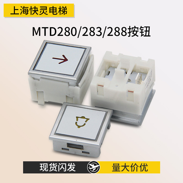 MTD283MTD280MTD288适用于蒂森