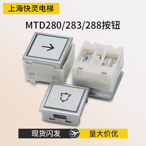 MTD283MTD280MTD288适用于蒂森