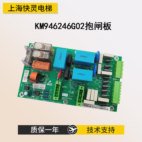通力抱闸板KM946246G02/KM964615