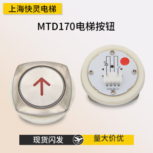 电梯方按钮圆按钮MTD170/MTD172按钮红光AN180G01 适用于蒂森