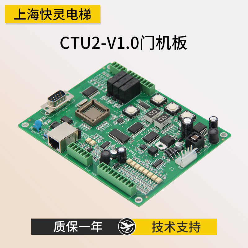 蒂森电梯K100门机板CTU2-V1.0