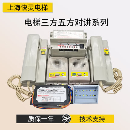 电梯三方五方对讲系统主机NKT12(1-1)通话电话机广播应急灯蜂鸣器