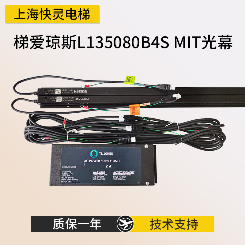 纯光幕L135080B4S/MIT适用于三菱