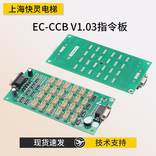 EC-CCBV1.03指令板适用于英威腾