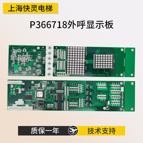 三菱外呼显示板P366718G01/G03