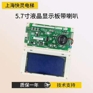 G12蓝屏黑屏适用于通力 电梯5.7寸液晶显示板带喇叭KM51104209G02