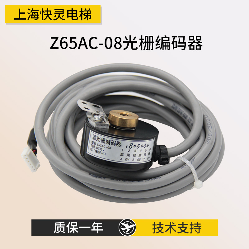 光栅编码器Z65AC-08适用于三菱