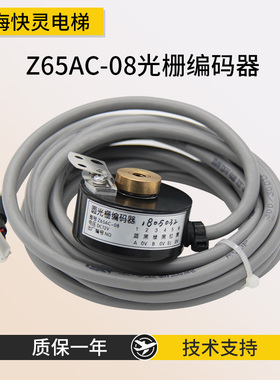 门机编码器Z65AC-08 Z65AC-011/018/24/015光栅编码器适用于三菱