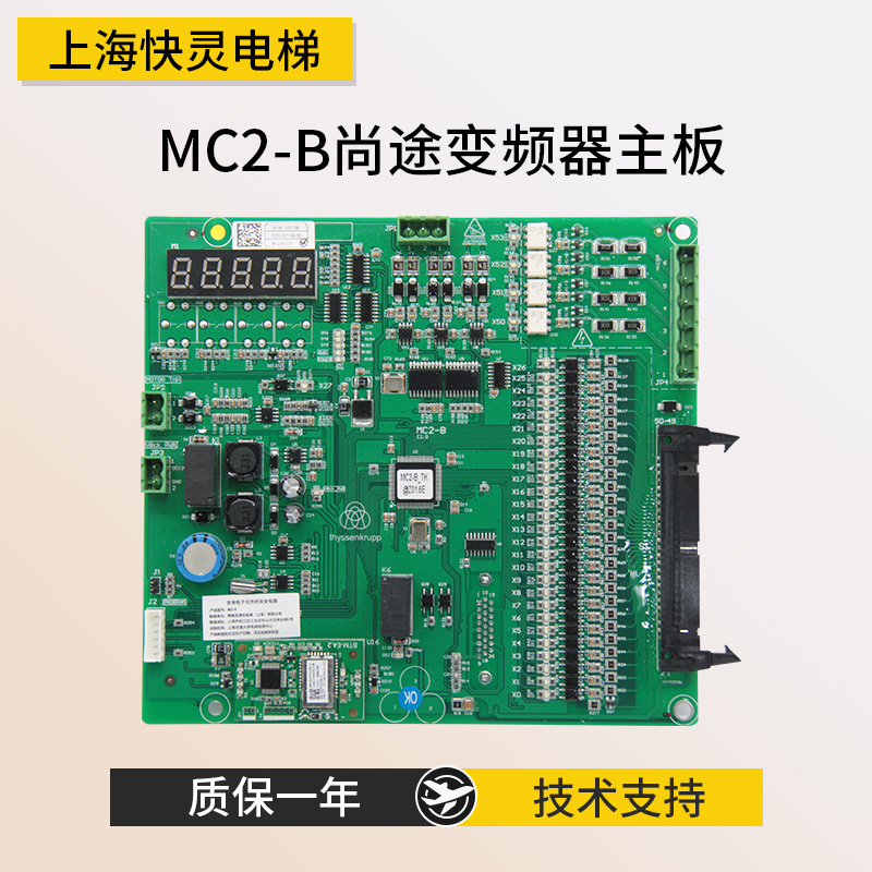 MC2-B主板变频器适用蒂森尚途