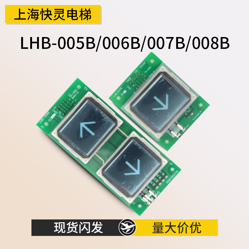 电梯按钮LHB-005B/006B/007B/008B 外呼按钮开关现货 电梯配件 五金/工具 其他机电五金 原图主图