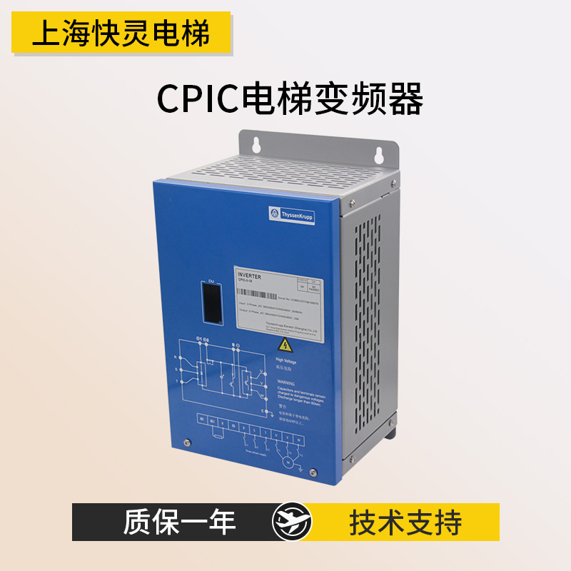 电梯变频器适用蒂森尚途CPIC