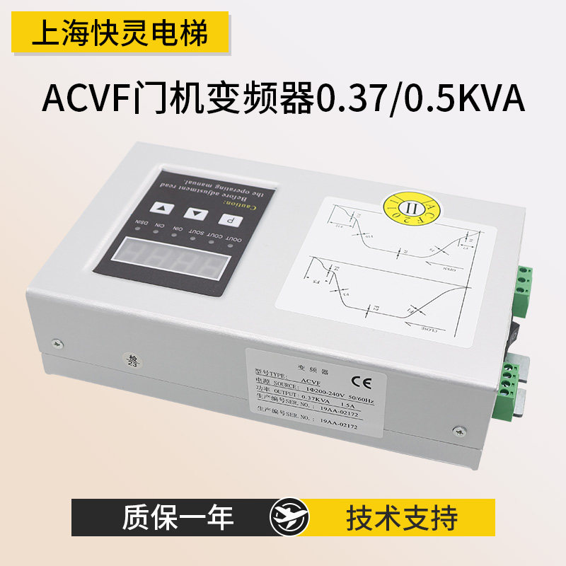 适用于安利索电梯门机变频器ACVF 0.37/0.5KVA原装现货全新配件