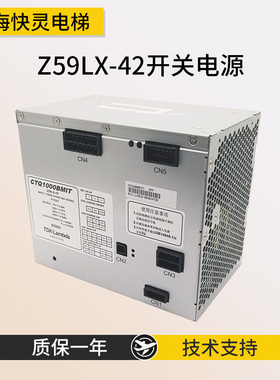 电梯配件开关电源Z59LX-42适用于三菱凌云Z59LX-46全新原装现货