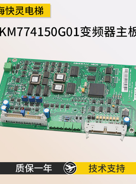 V3F16L变频器主板KM774150G01/G02通用电梯A1板DCBN 774153H03