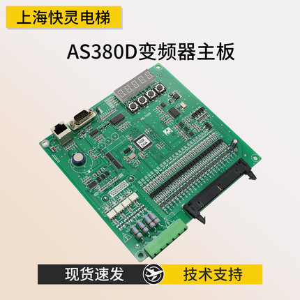 电梯主板一体机变频器AS380D主板AS.T029适用于新时达专用协议