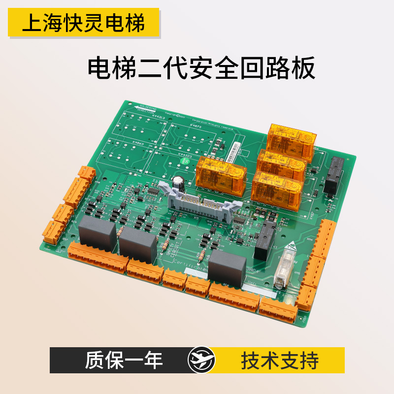 通力安全回路板KM50006053H03