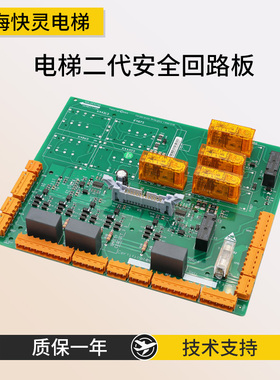 通用电梯二代安全回路板LCEADOe/KM50006052G01/02/KM50006053H03