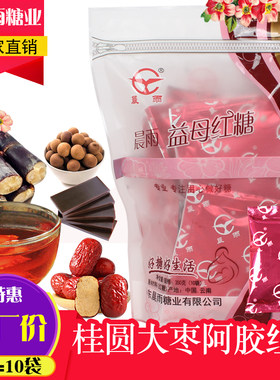 【350g*2袋】晨雨益母益母红糖