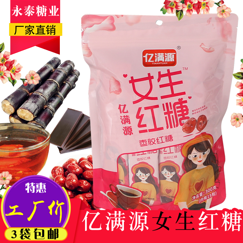 300g*2袋亿满源独立包