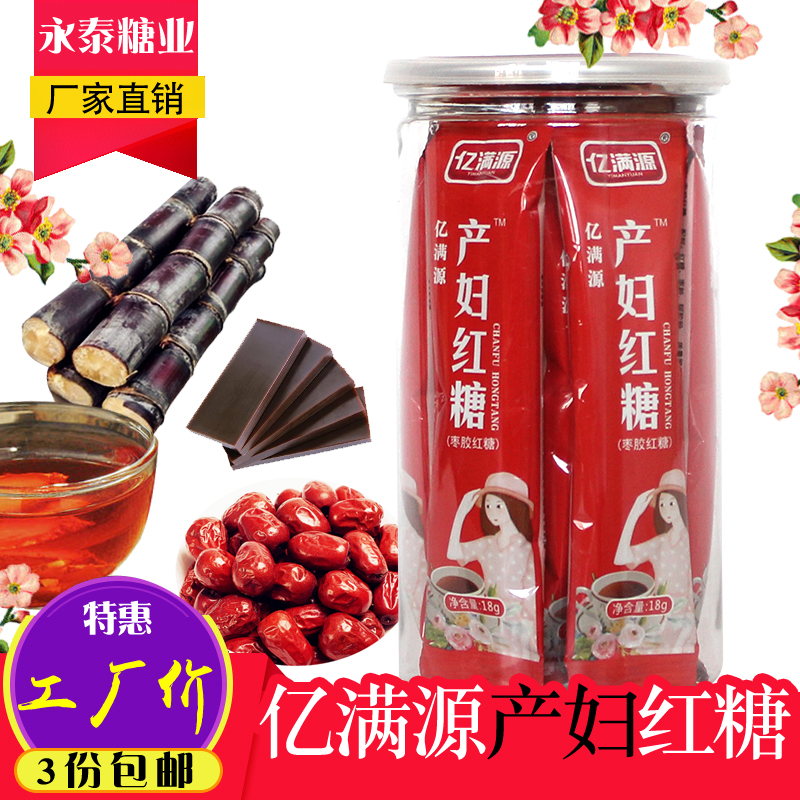 产妇红糖罐装产妇红糖180g罐装