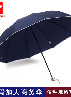 红叶雨伞十骨纯色黑色加大双人三人特大商务伞学生三折叠晴雨伞