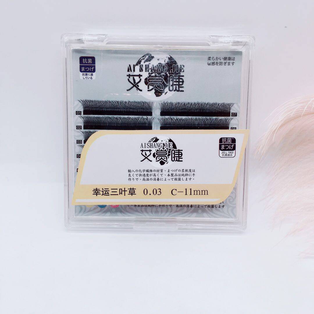 艾赏睫3叶草0.03嫁接睫毛3D网状自动开花睫毛超软仙女款 3叶草