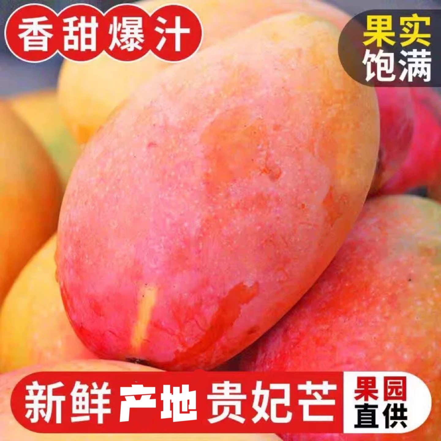 天猫【精品果】贵妃芒