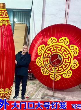 户外大红灯笼直径1.5米2米欢度佳节元旦特大号广告印字绒绸布灯笼